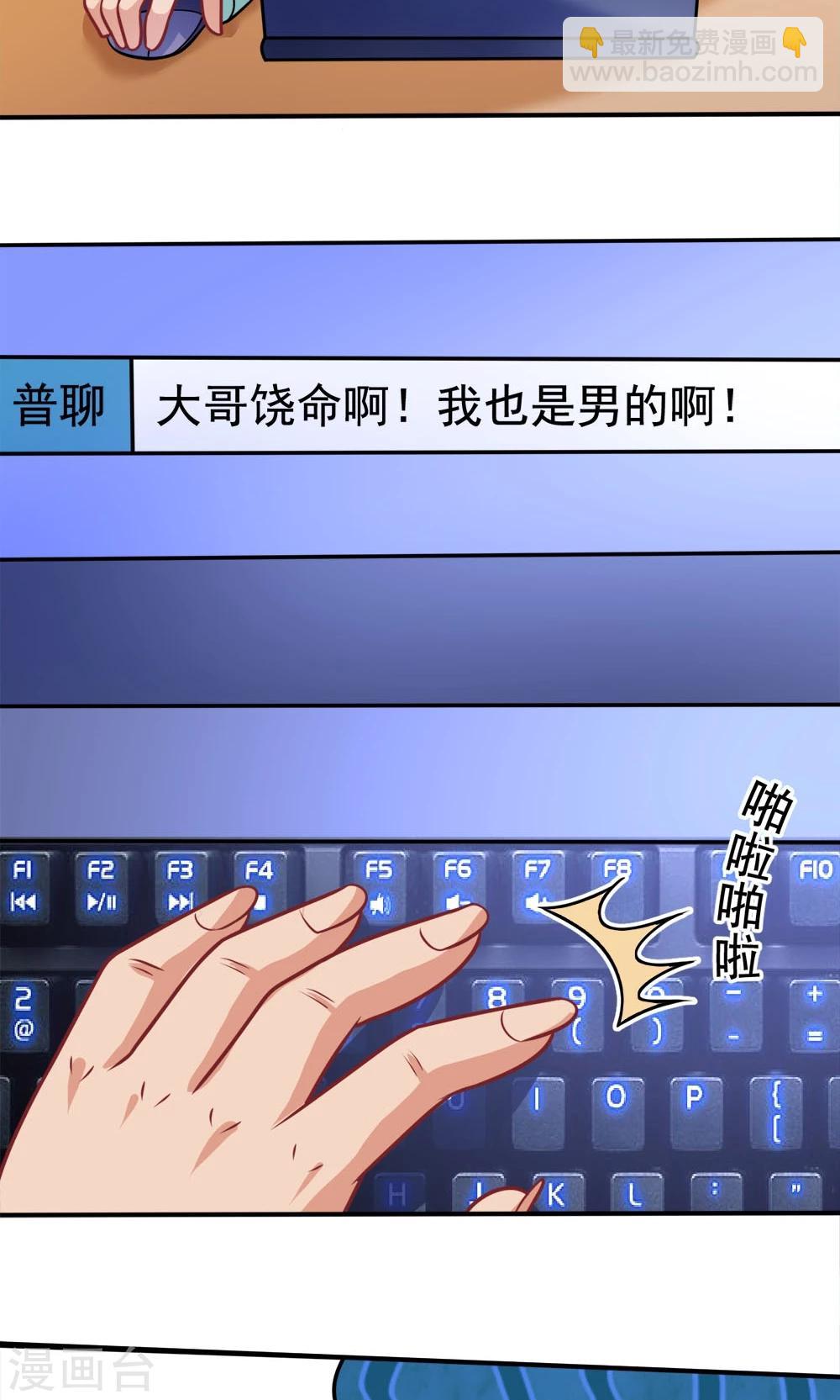 第34话 知道什么事情女生不能做吗8