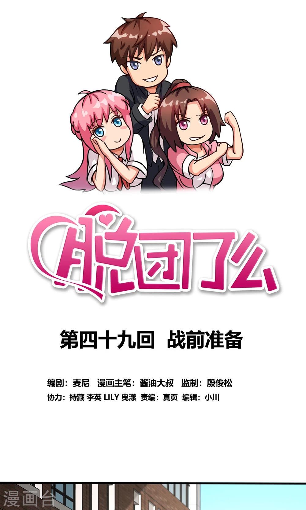 第49话 战前准备0
