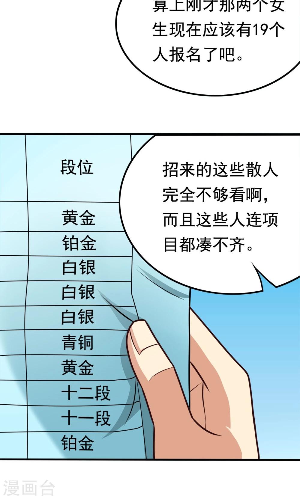 第49话 战前准备11