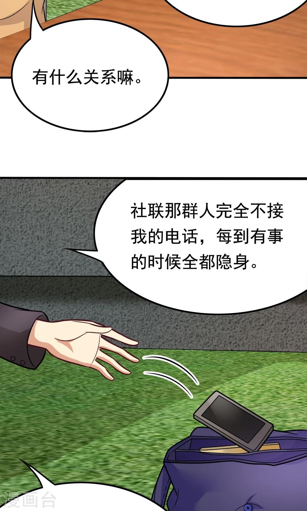 第49话 战前准备14
