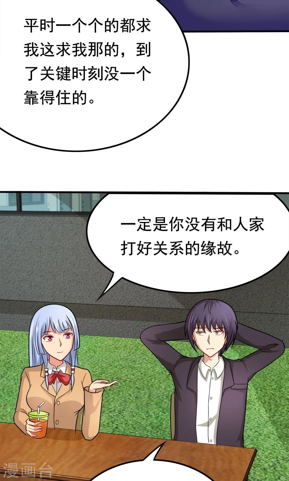 第49话 战前准备15