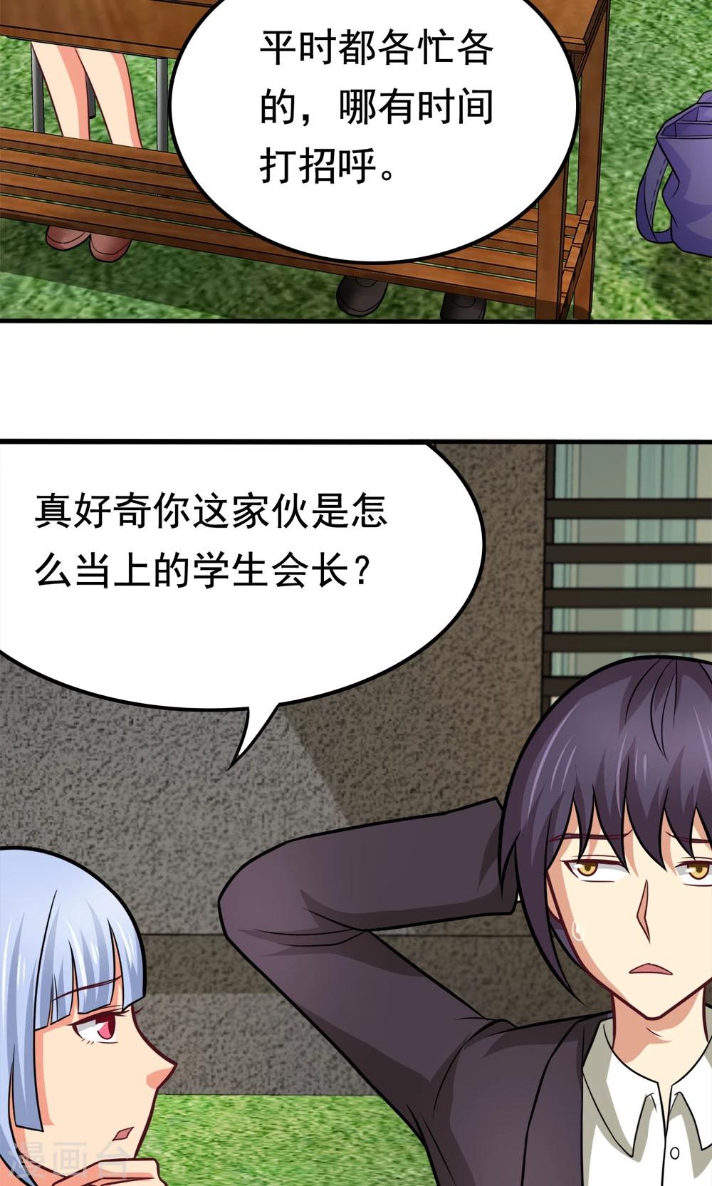 第49话 战前准备16