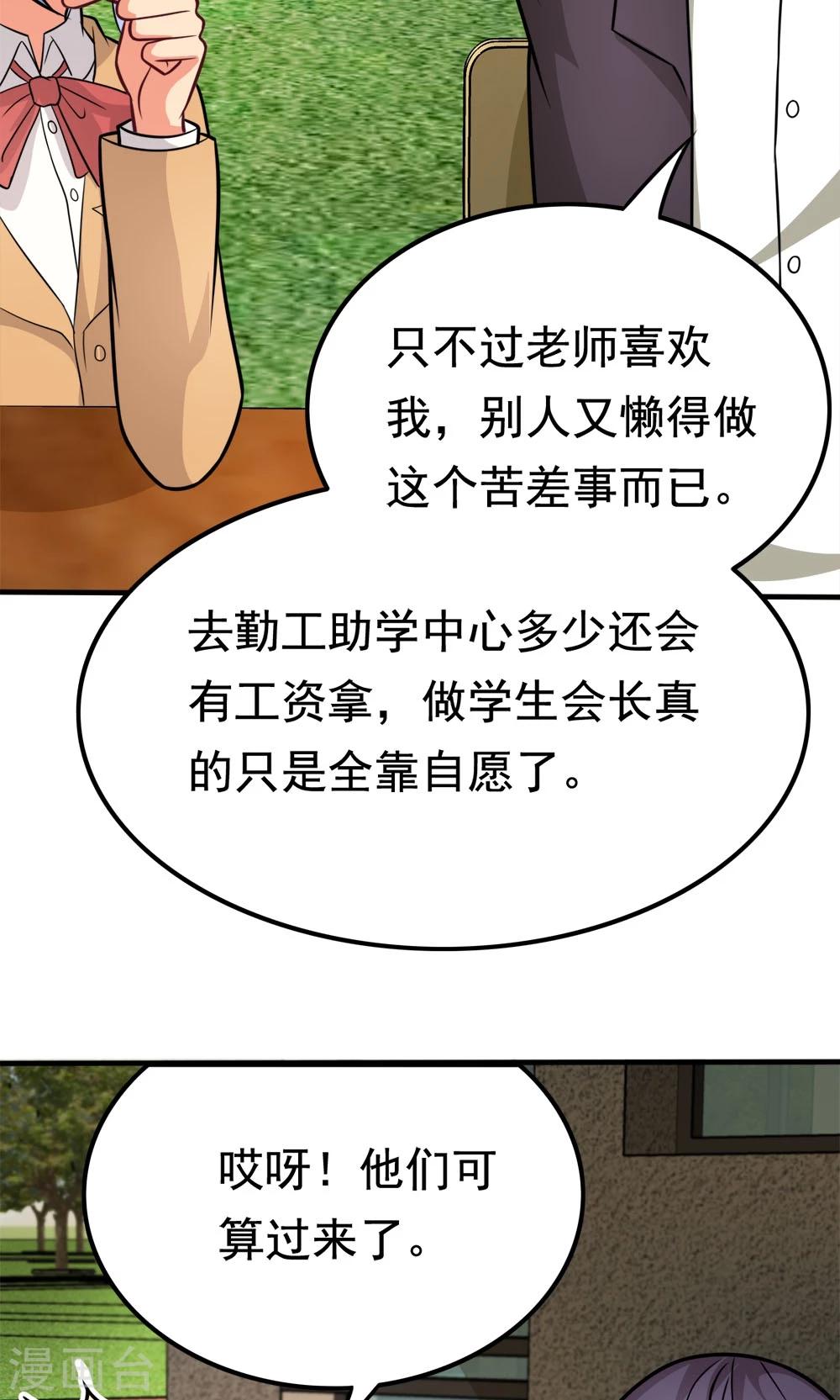 第49话 战前准备17