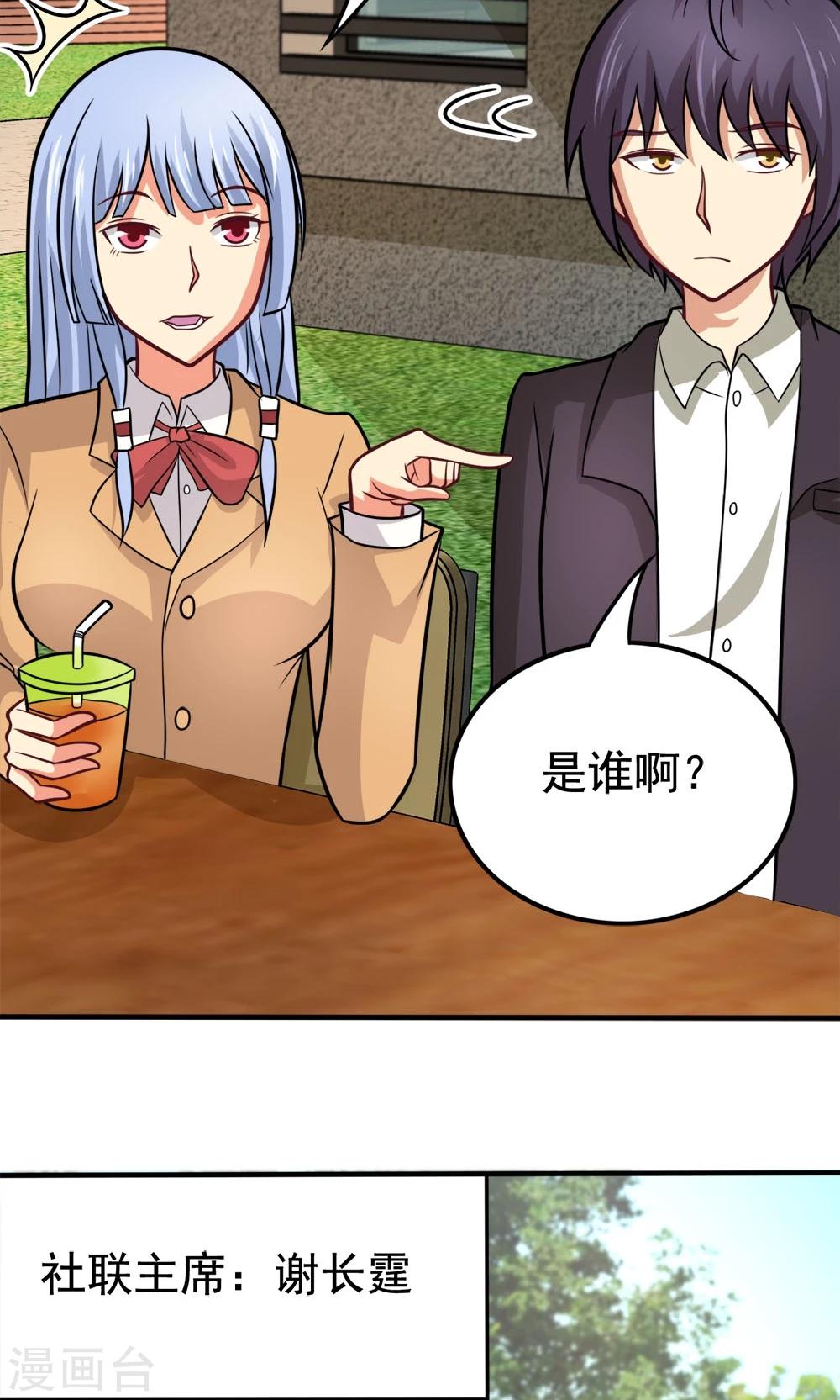 第49话 战前准备18