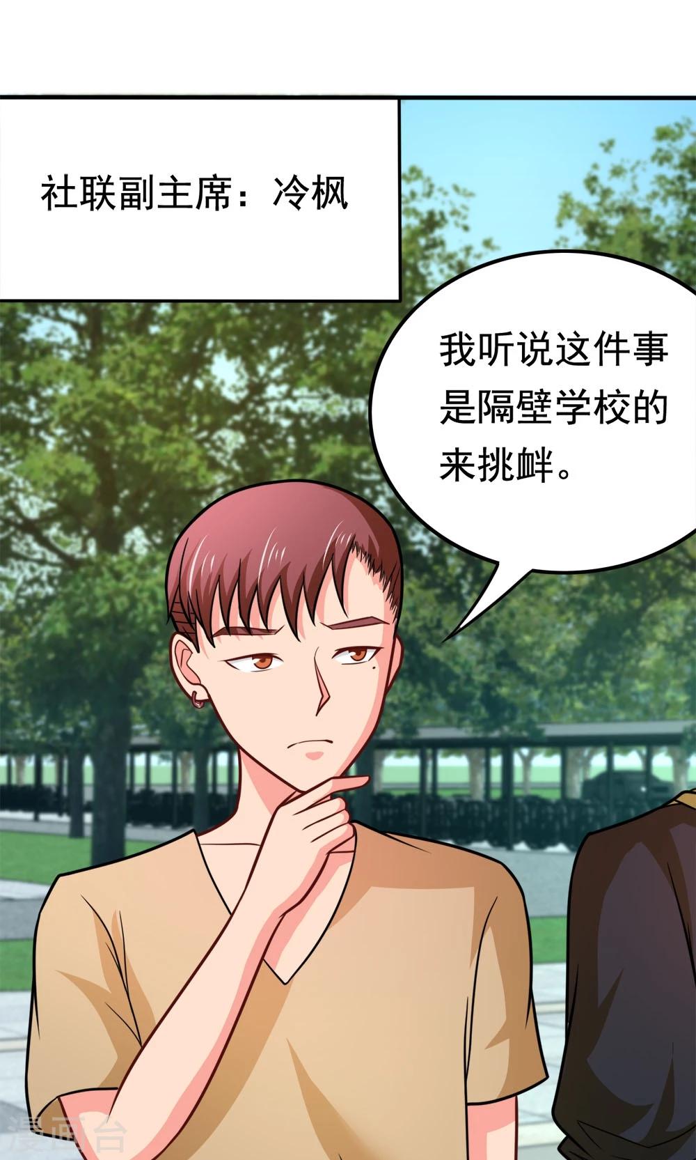 第49话 战前准备20