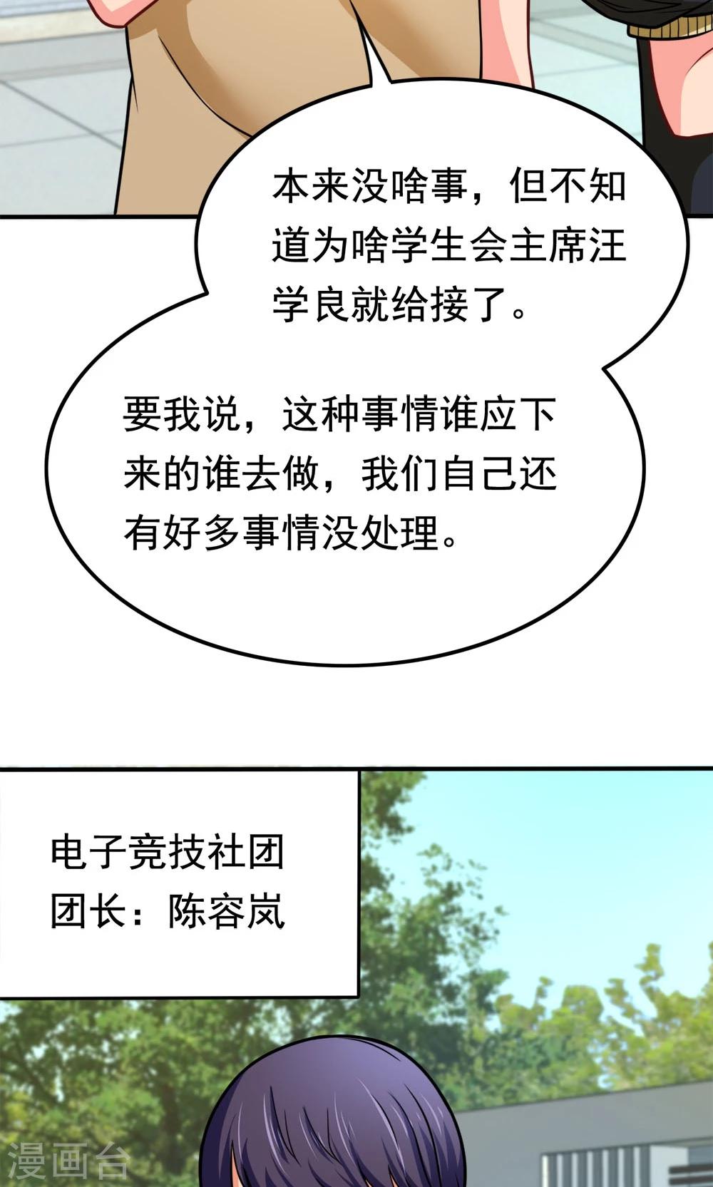 第49话 战前准备21