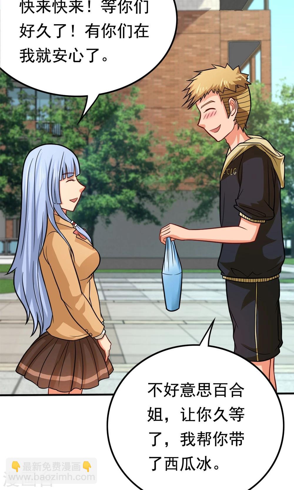 第49话 战前准备23
