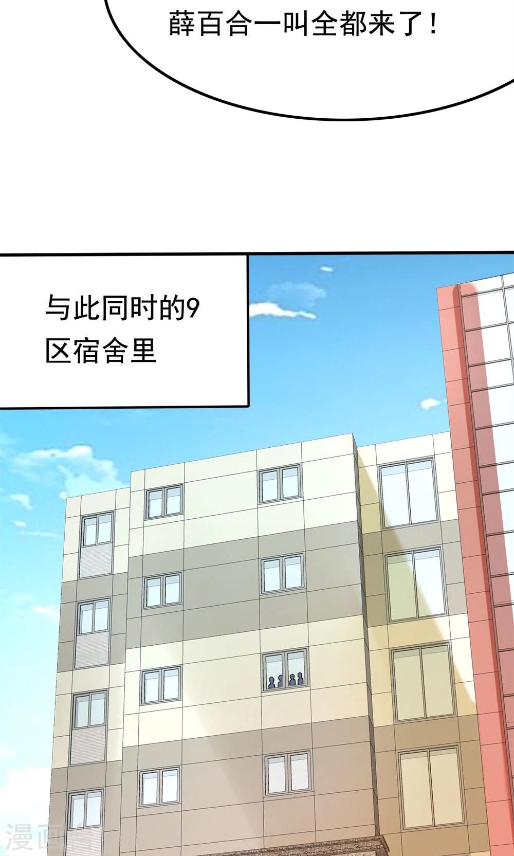 第49话 战前准备26