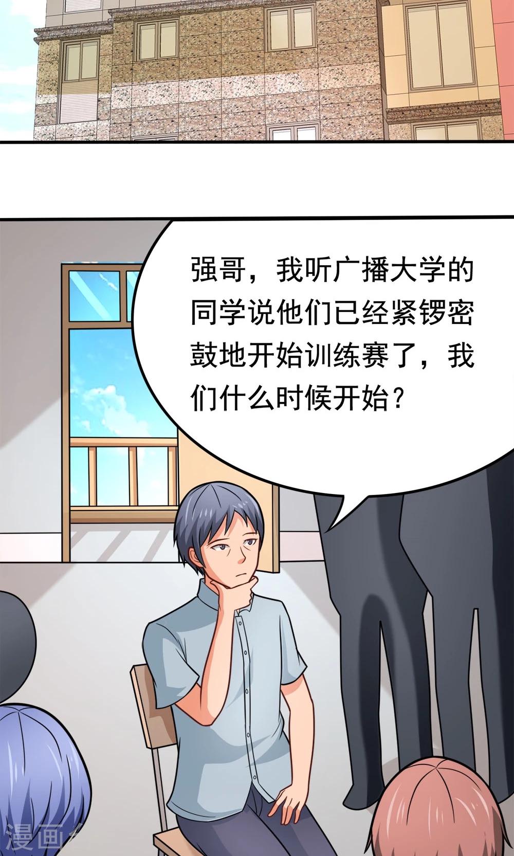 第49话 战前准备27