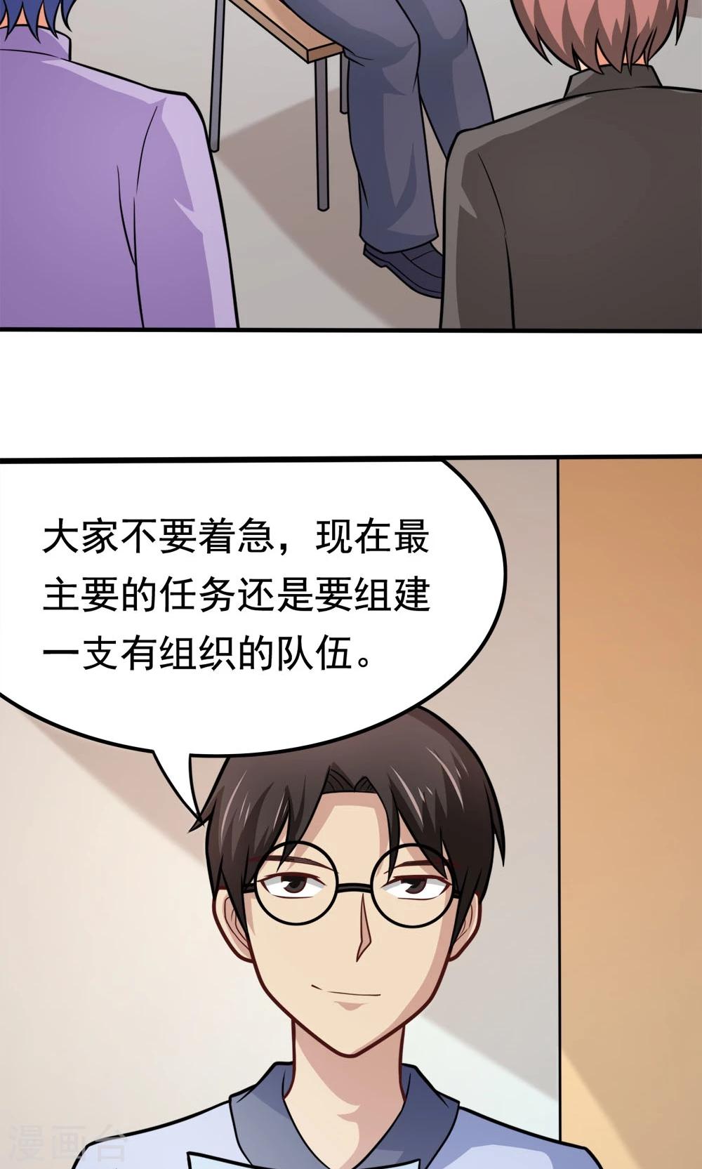 第49话 战前准备28