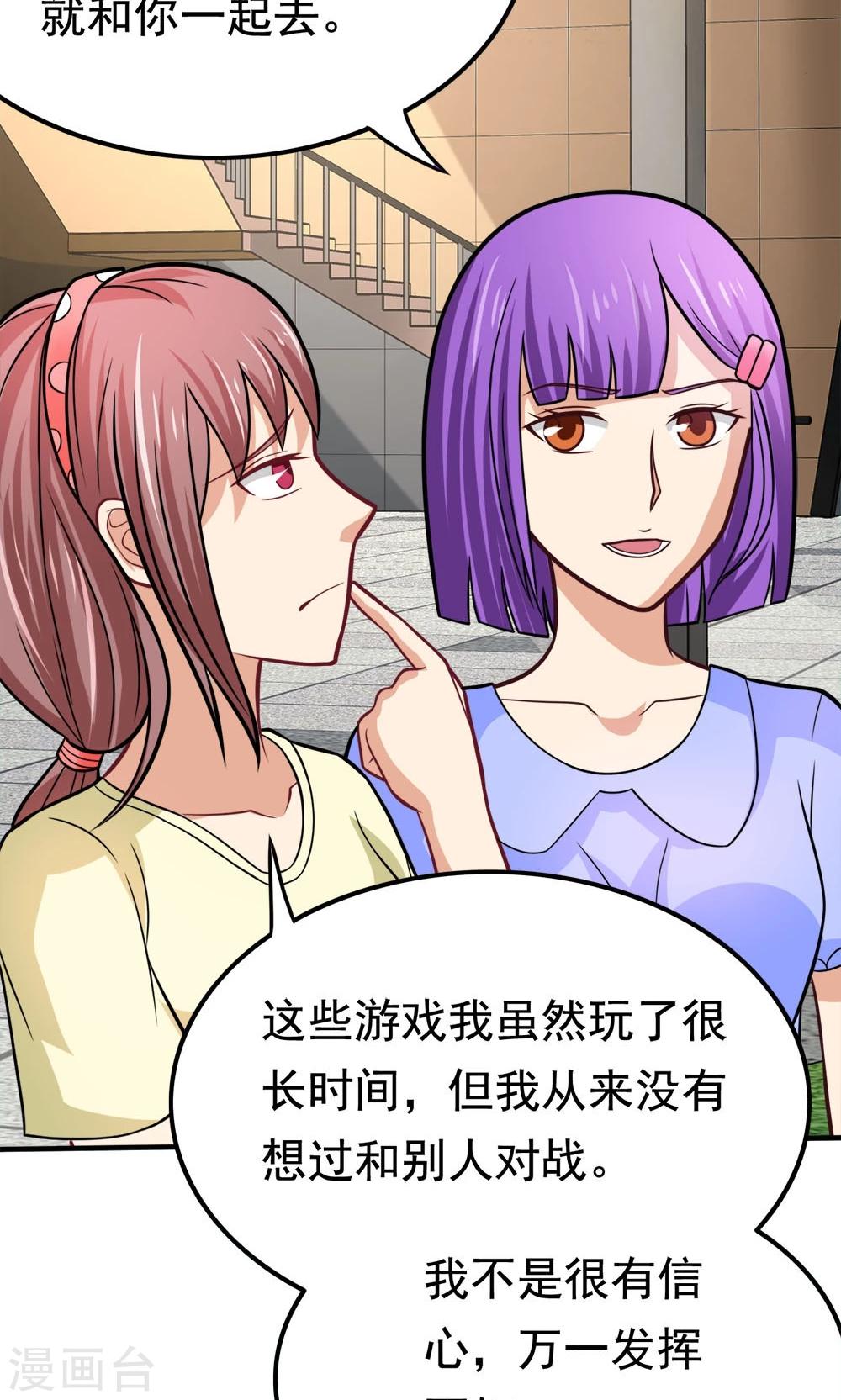 第49话 战前准备3