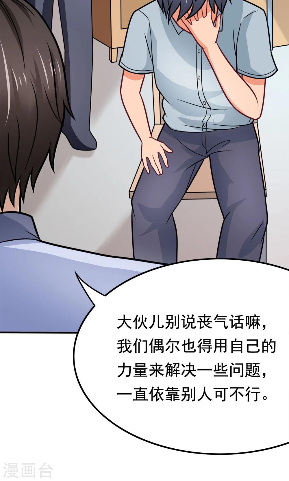第49话 战前准备30