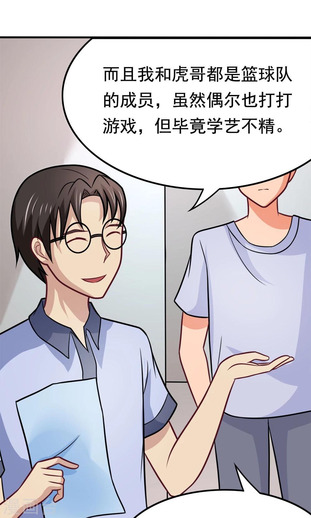 第49话 战前准备32