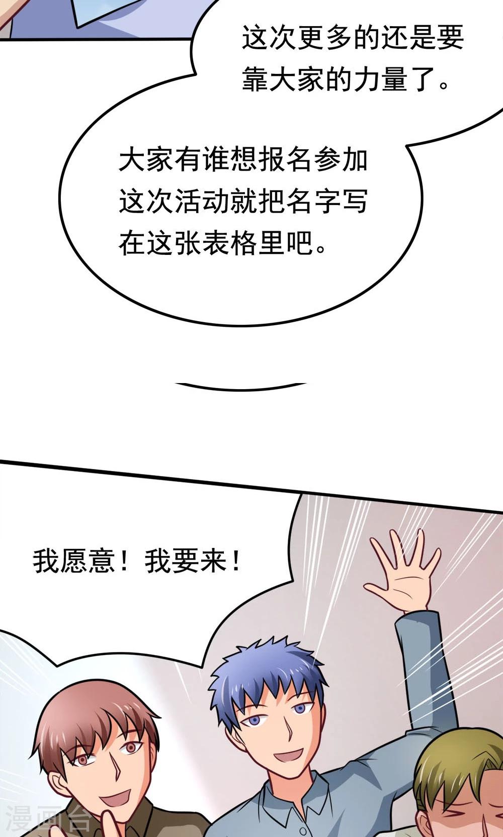 第49话 战前准备33