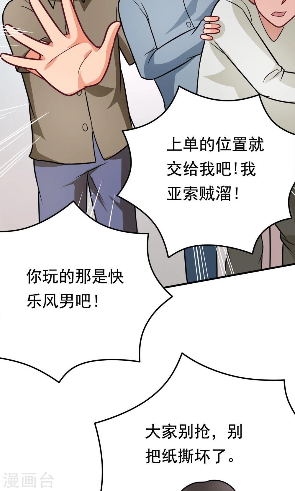 第49话 战前准备34