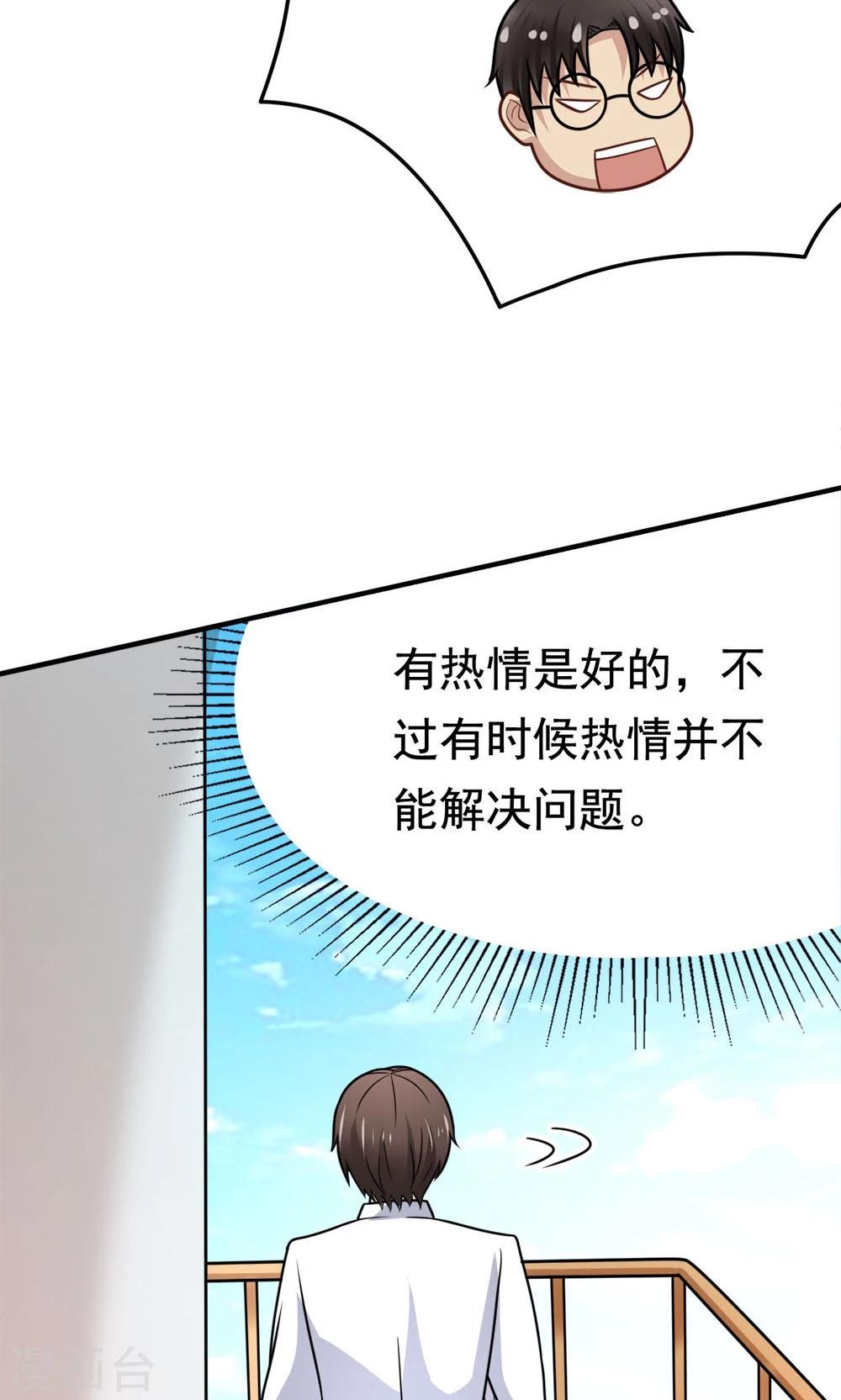 第49话 战前准备35