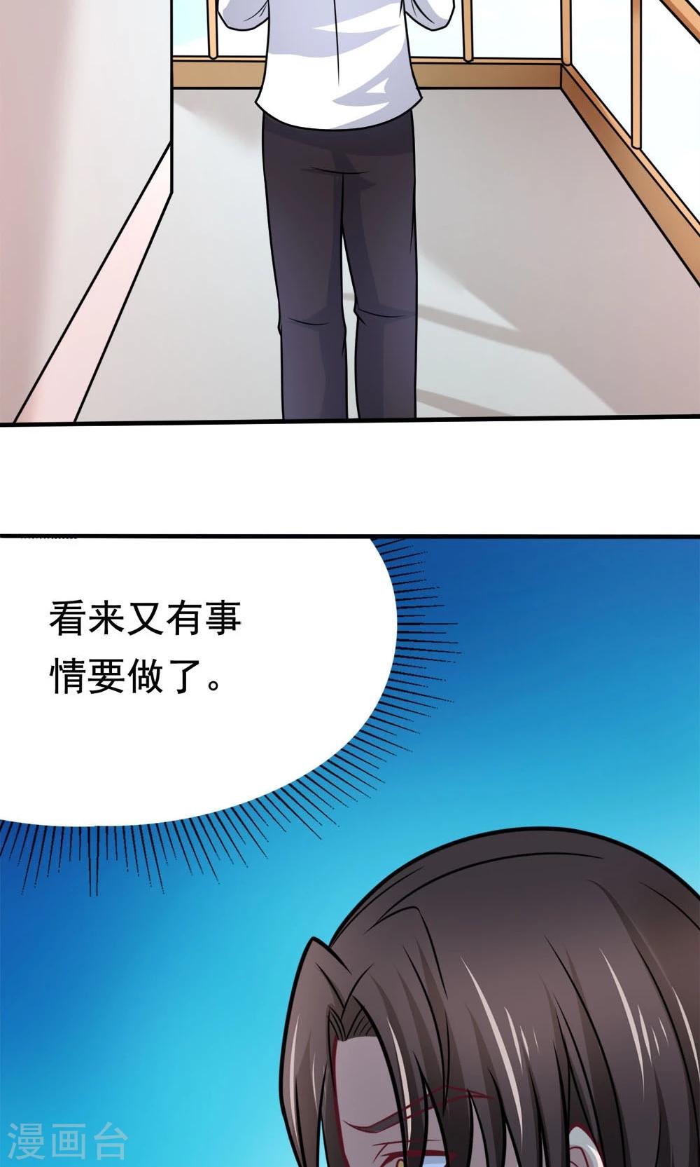 第49话 战前准备36