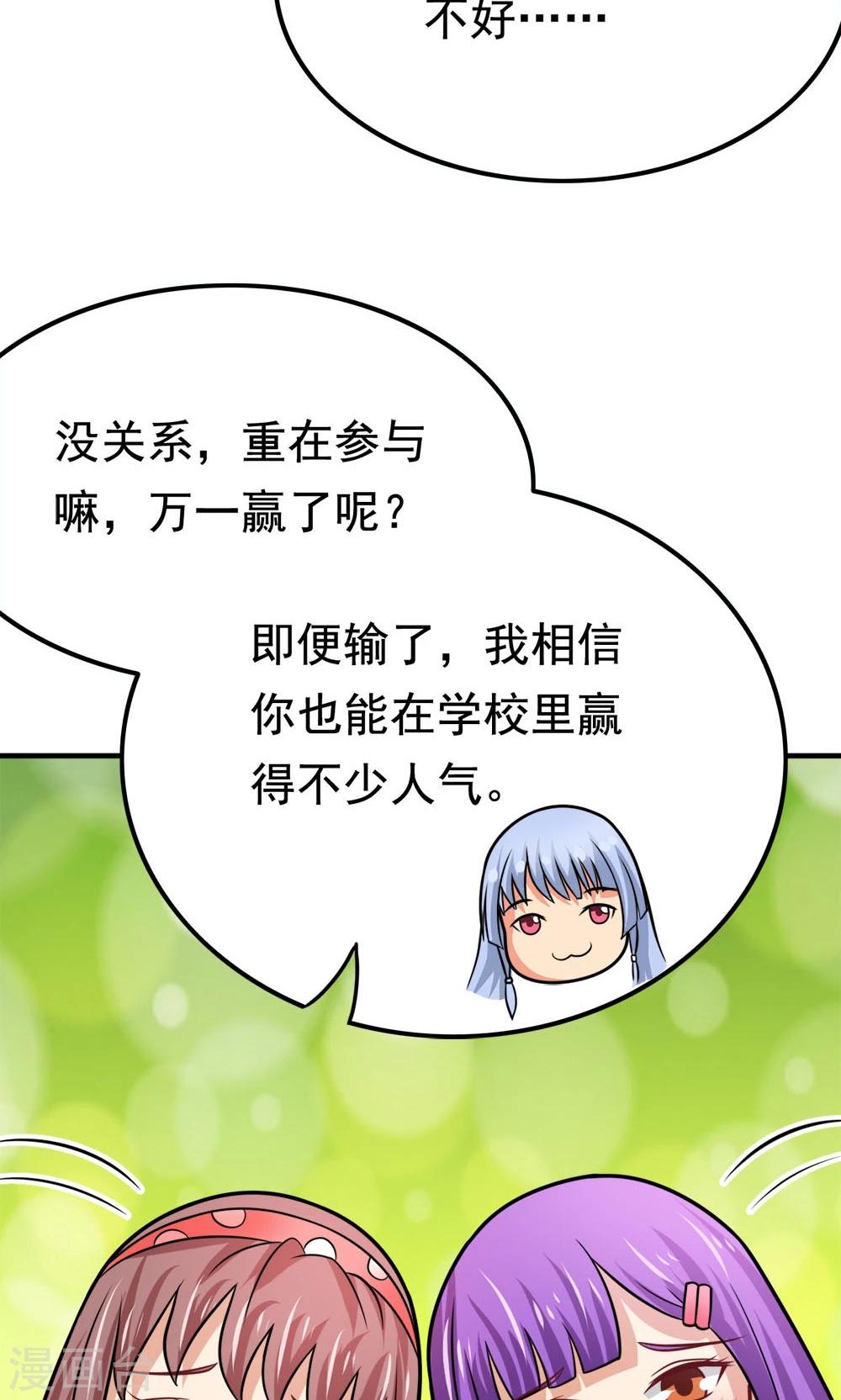 第49话 战前准备4