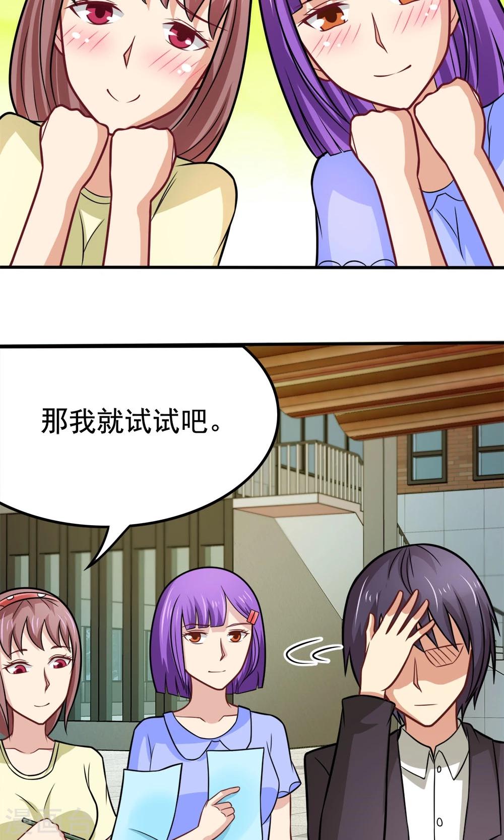 第49话 战前准备5