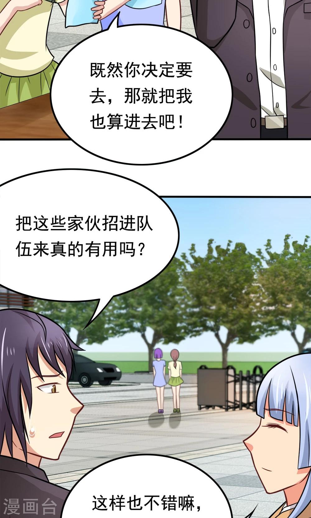 第49话 战前准备6