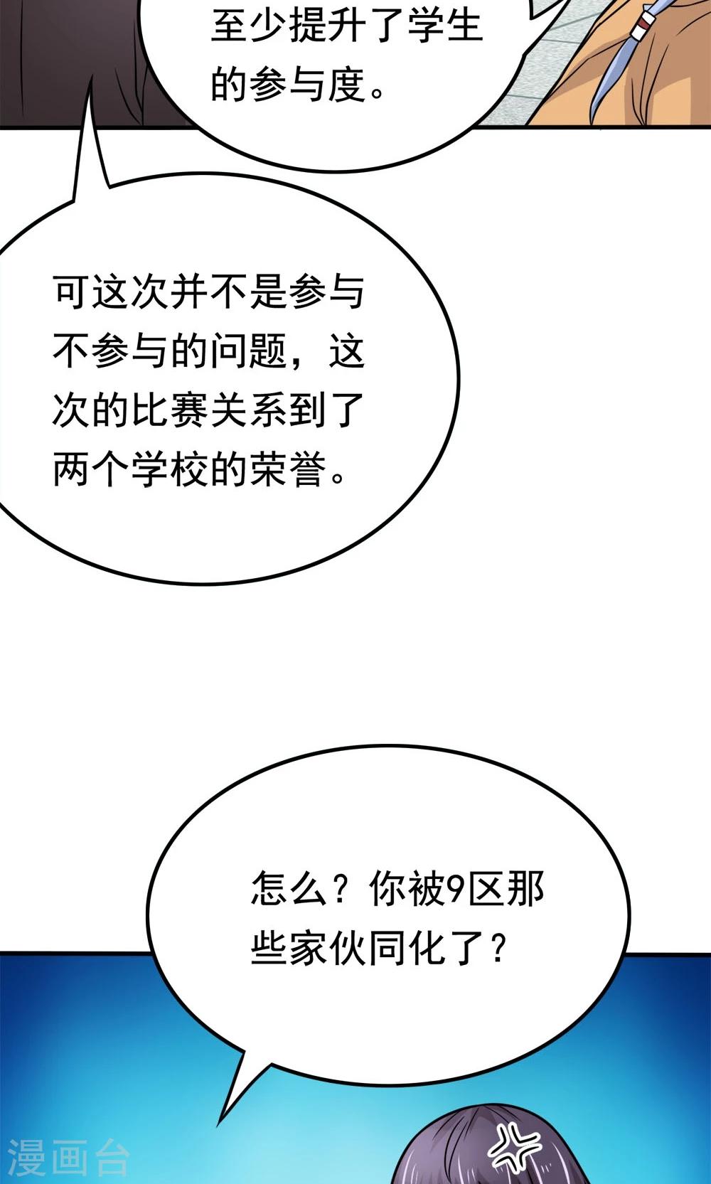 第49话 战前准备7