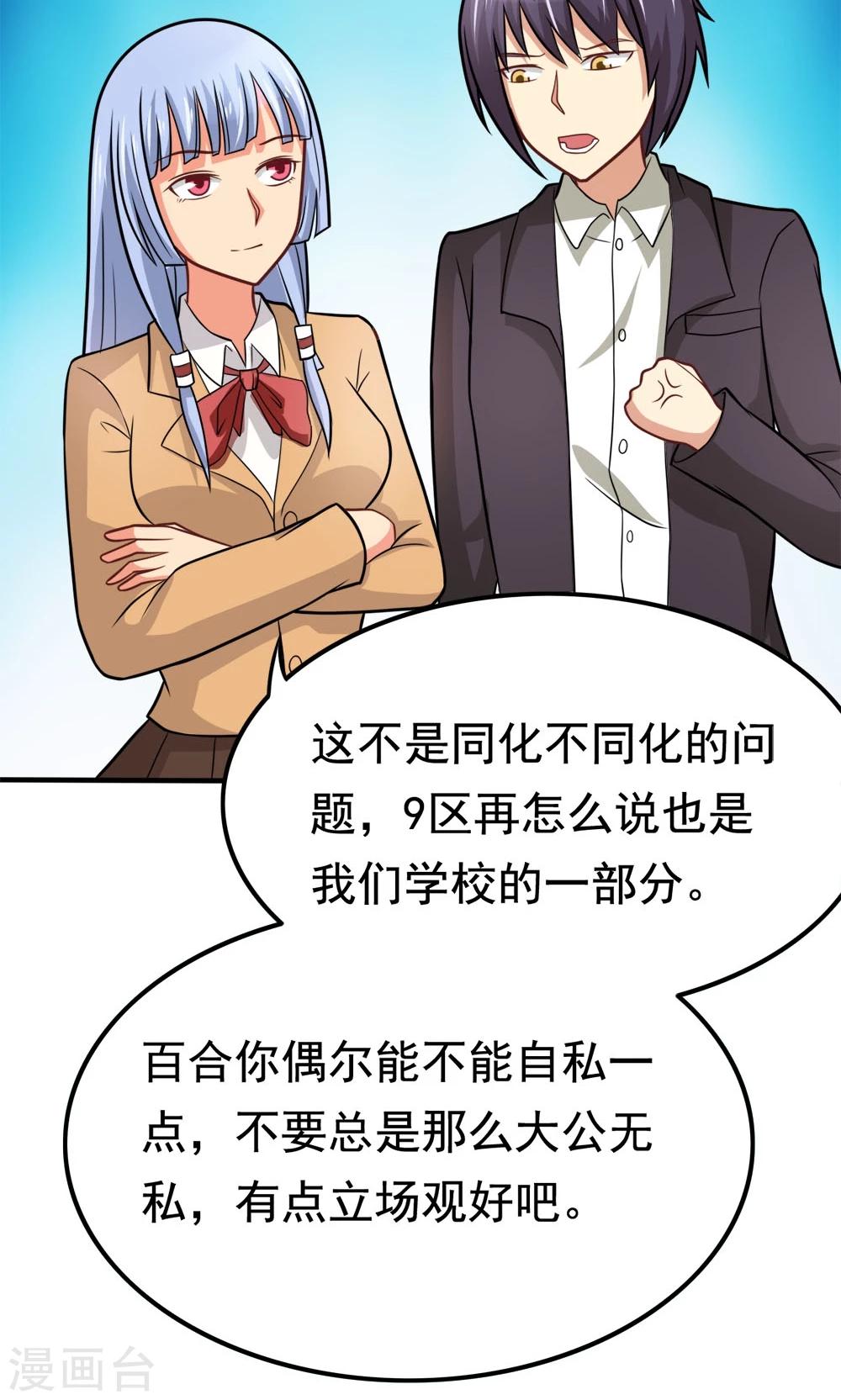 第49话 战前准备8
