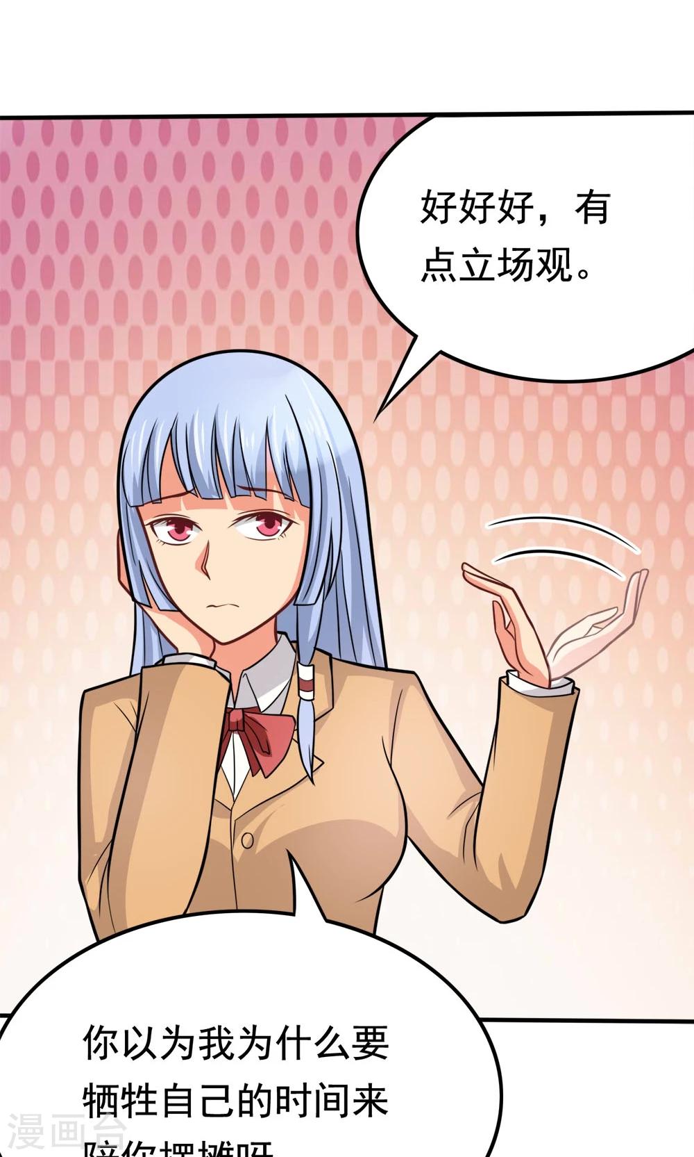 第49话 战前准备9
