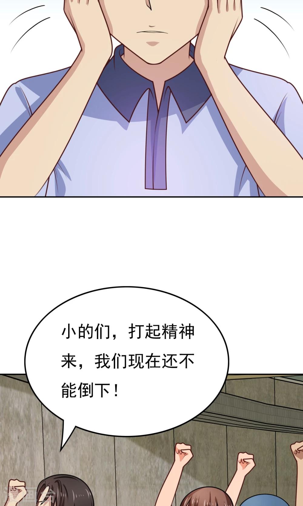 第50话 这就是你找的最高战力12