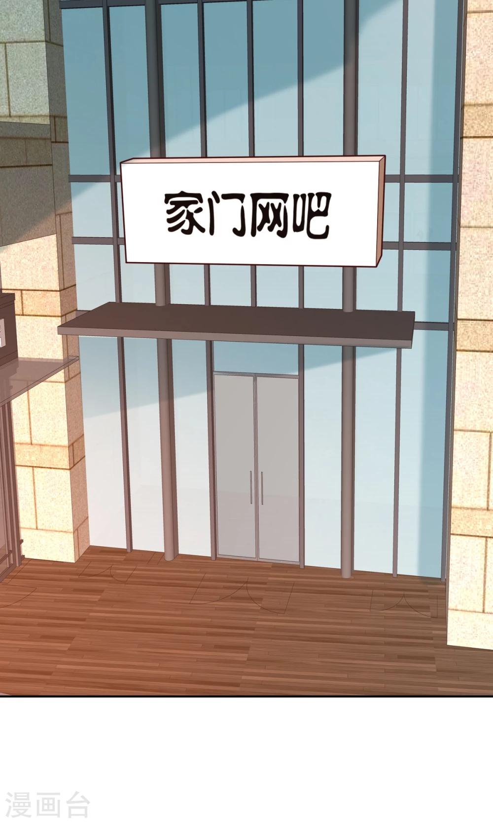 第50话 这就是你找的最高战力14