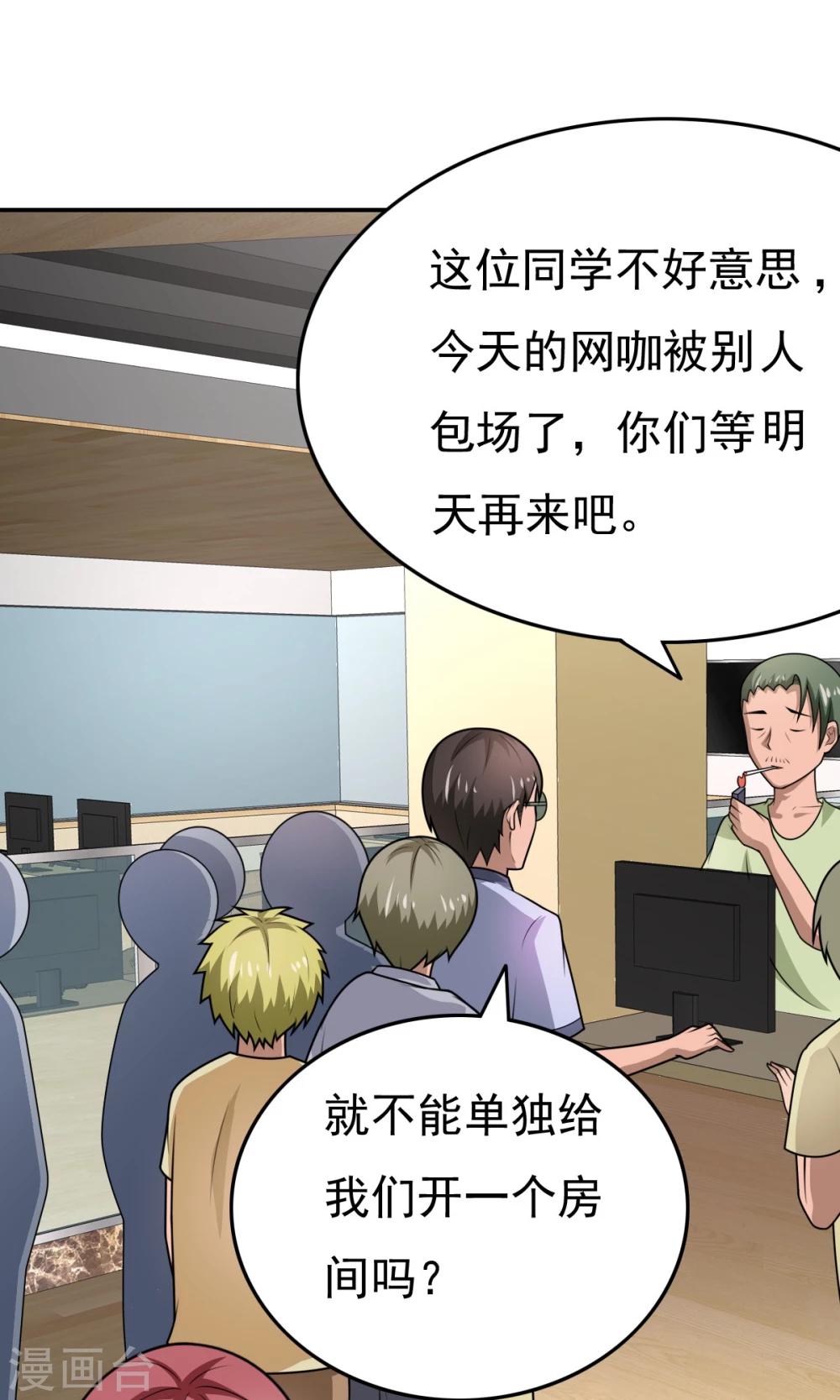第50话 这就是你找的最高战力15