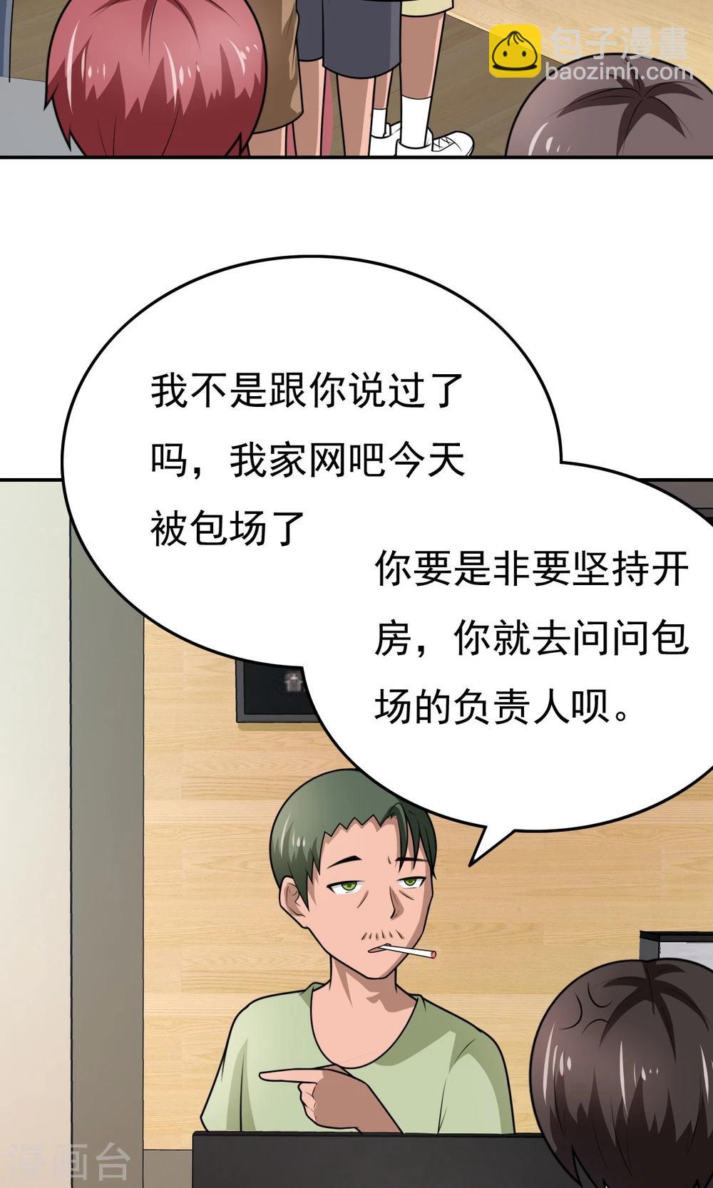 第50话 这就是你找的最高战力16