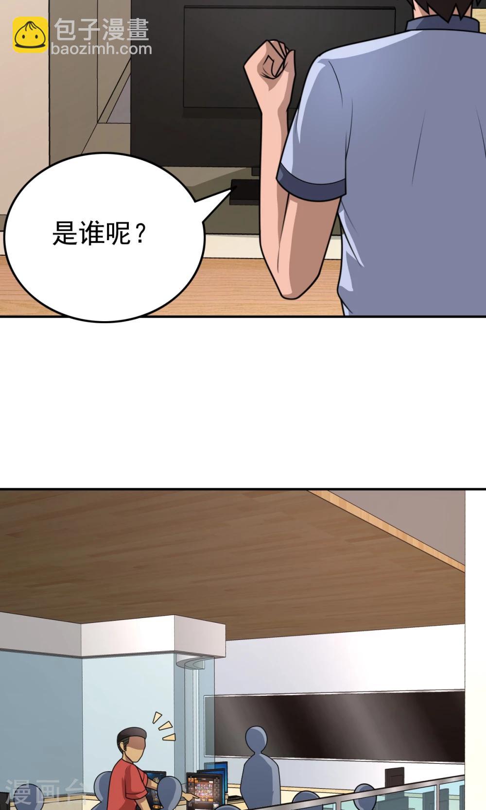 第50话 这就是你找的最高战力17