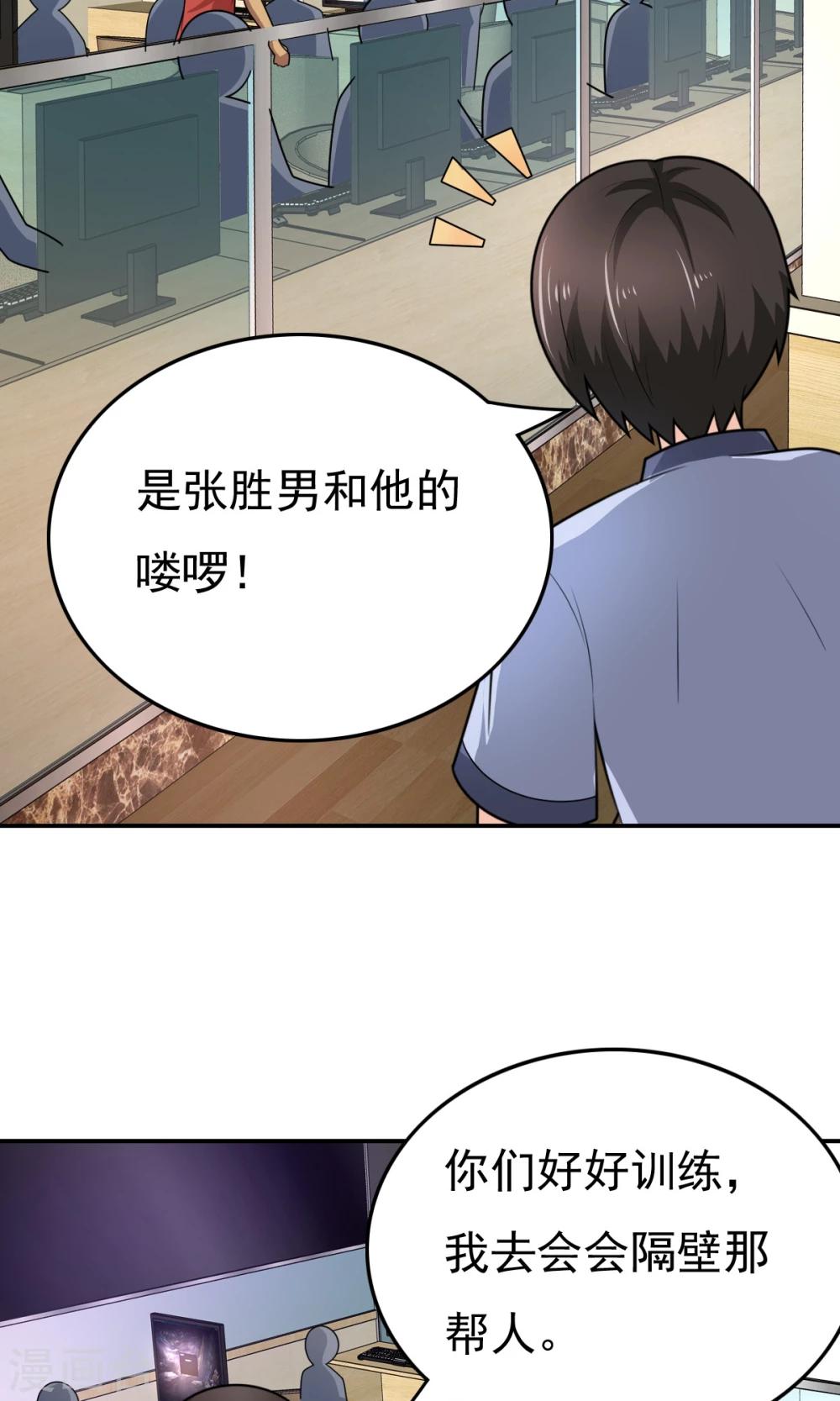 第50话 这就是你找的最高战力18