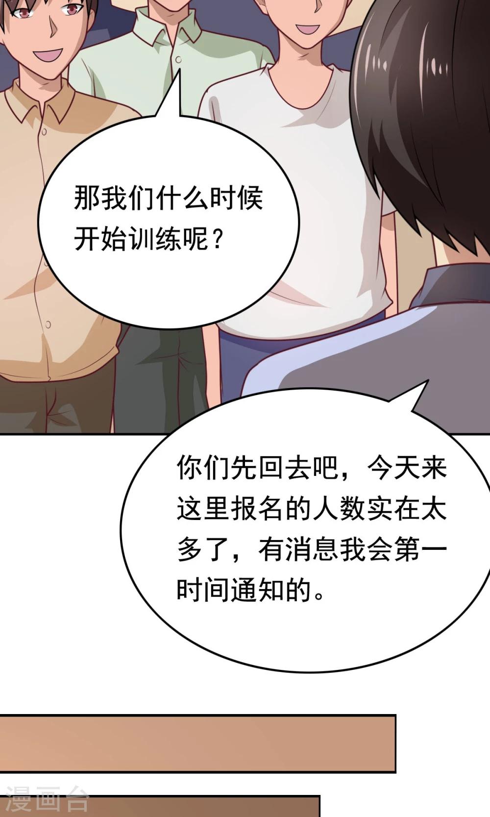 第50话 这就是你找的最高战力2