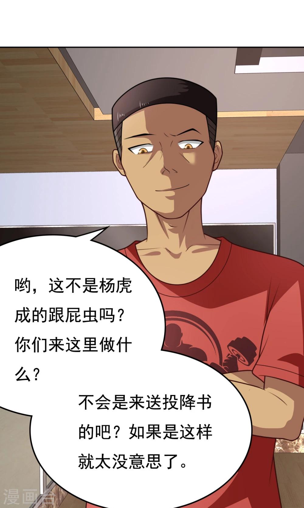 第50话 这就是你找的最高战力20