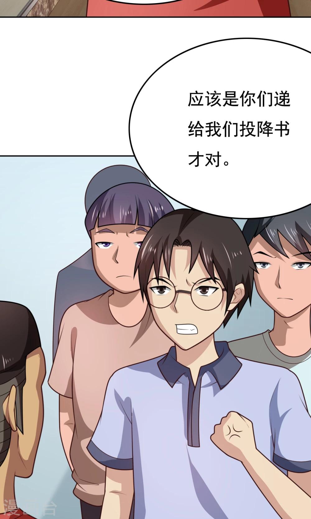 第50话 这就是你找的最高战力21