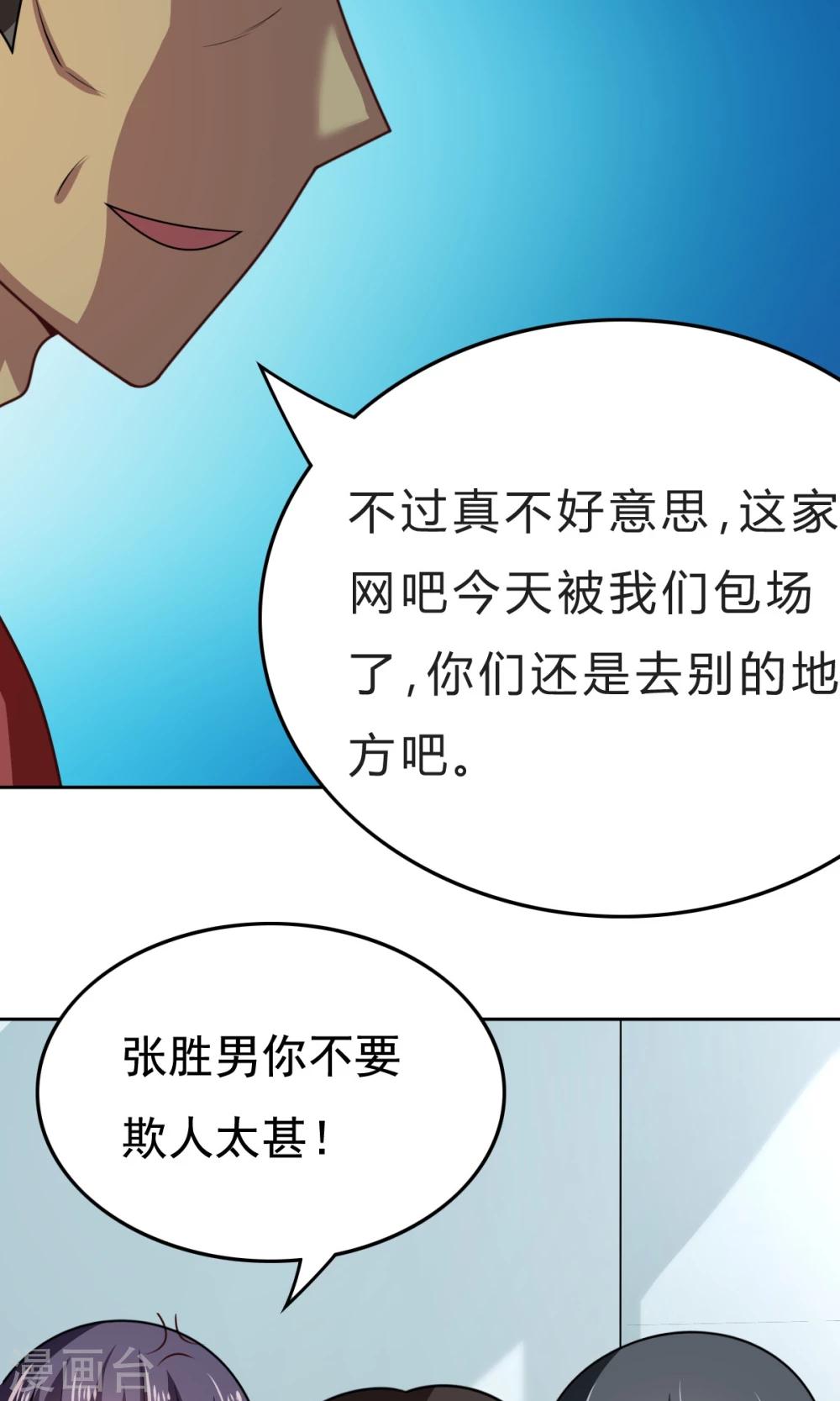 第50话 这就是你找的最高战力23