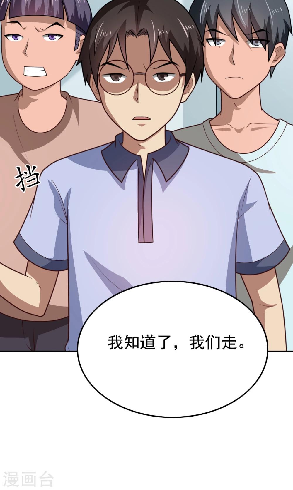 第50话 这就是你找的最高战力24