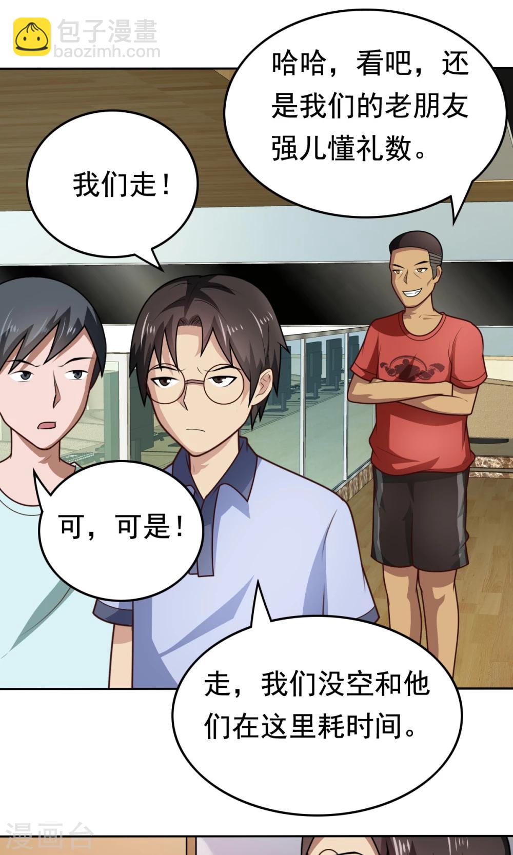 第50话 这就是你找的最高战力25