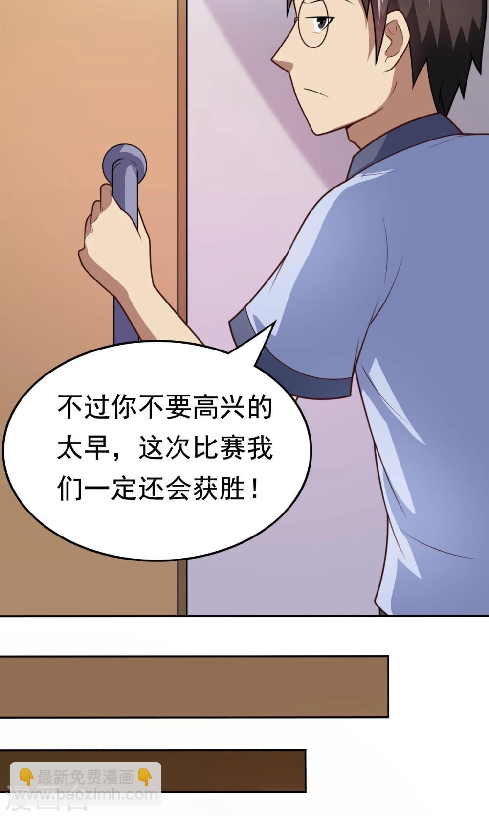 第50话 这就是你找的最高战力26