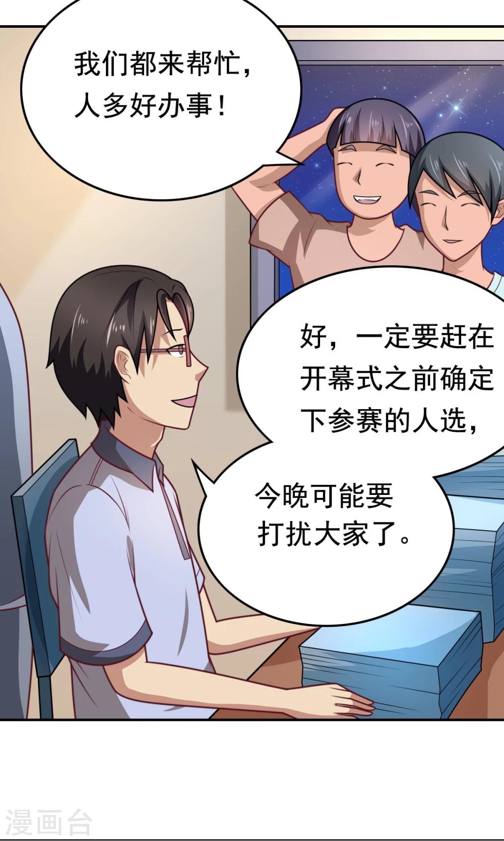 第50话 这就是你找的最高战力4