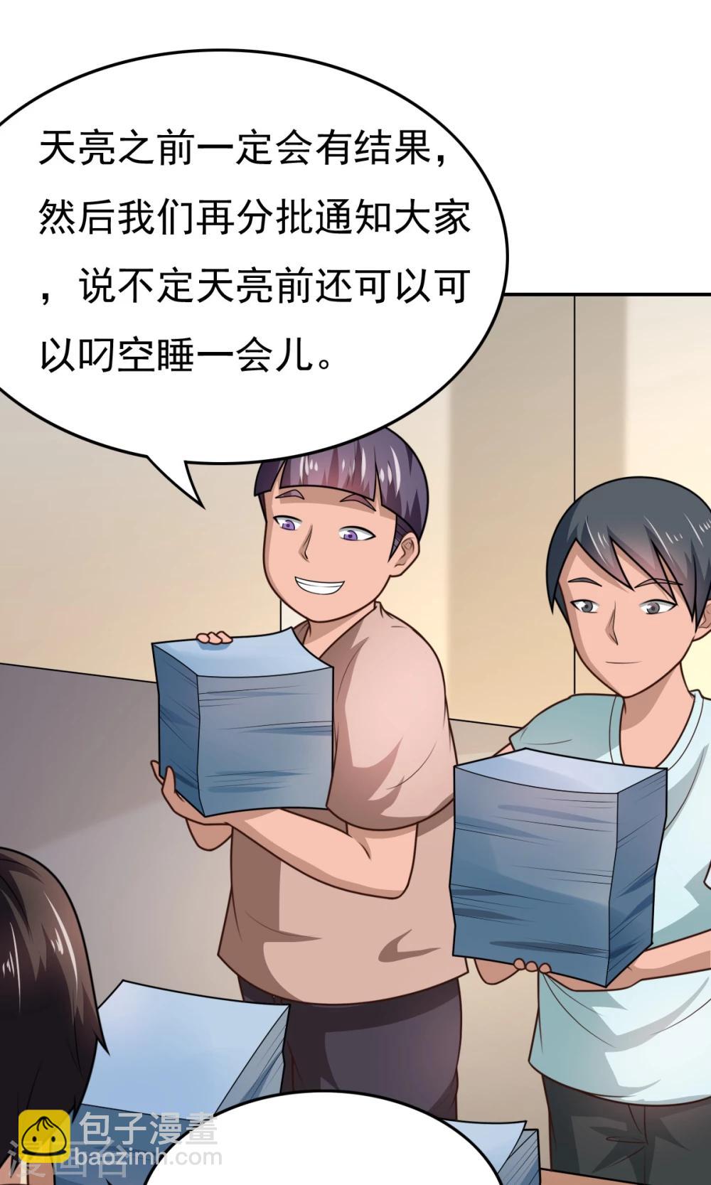 第50话 这就是你找的最高战力5