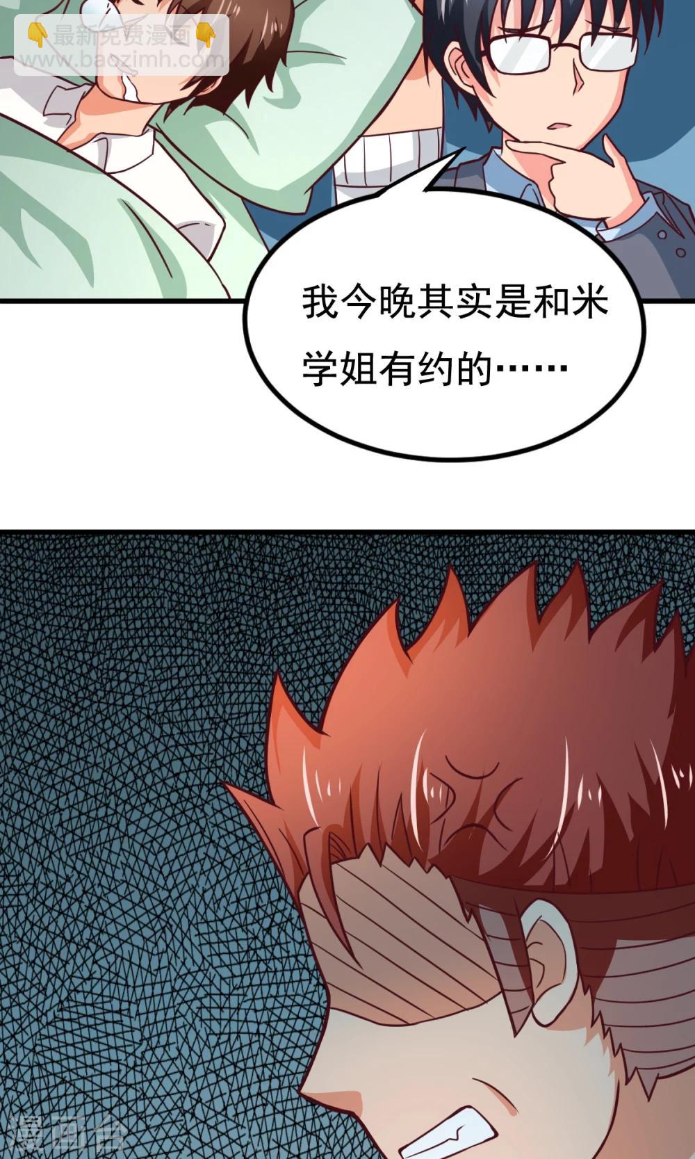 第51话 开幕式时间11