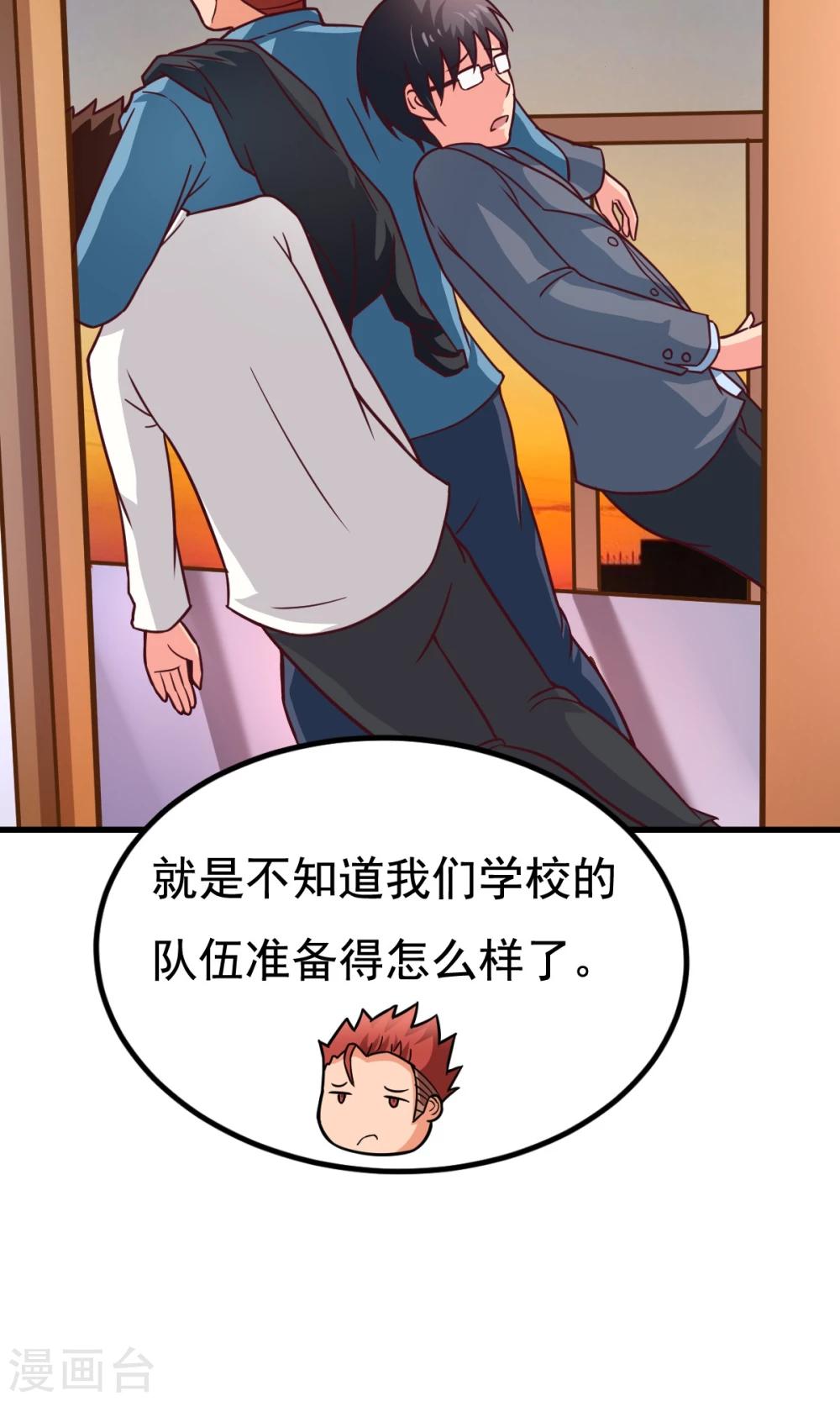 第51话 开幕式时间14