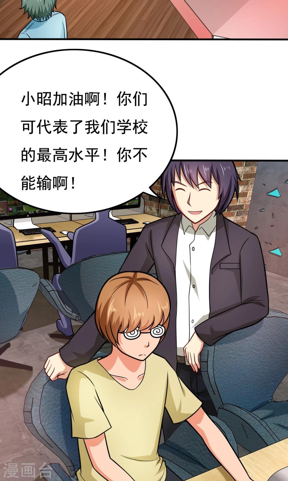 第51话 开幕式时间16