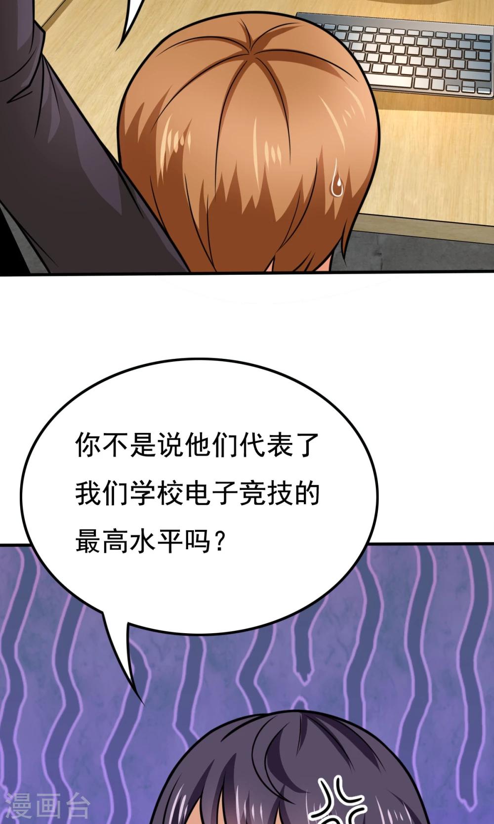 第51话 开幕式时间18