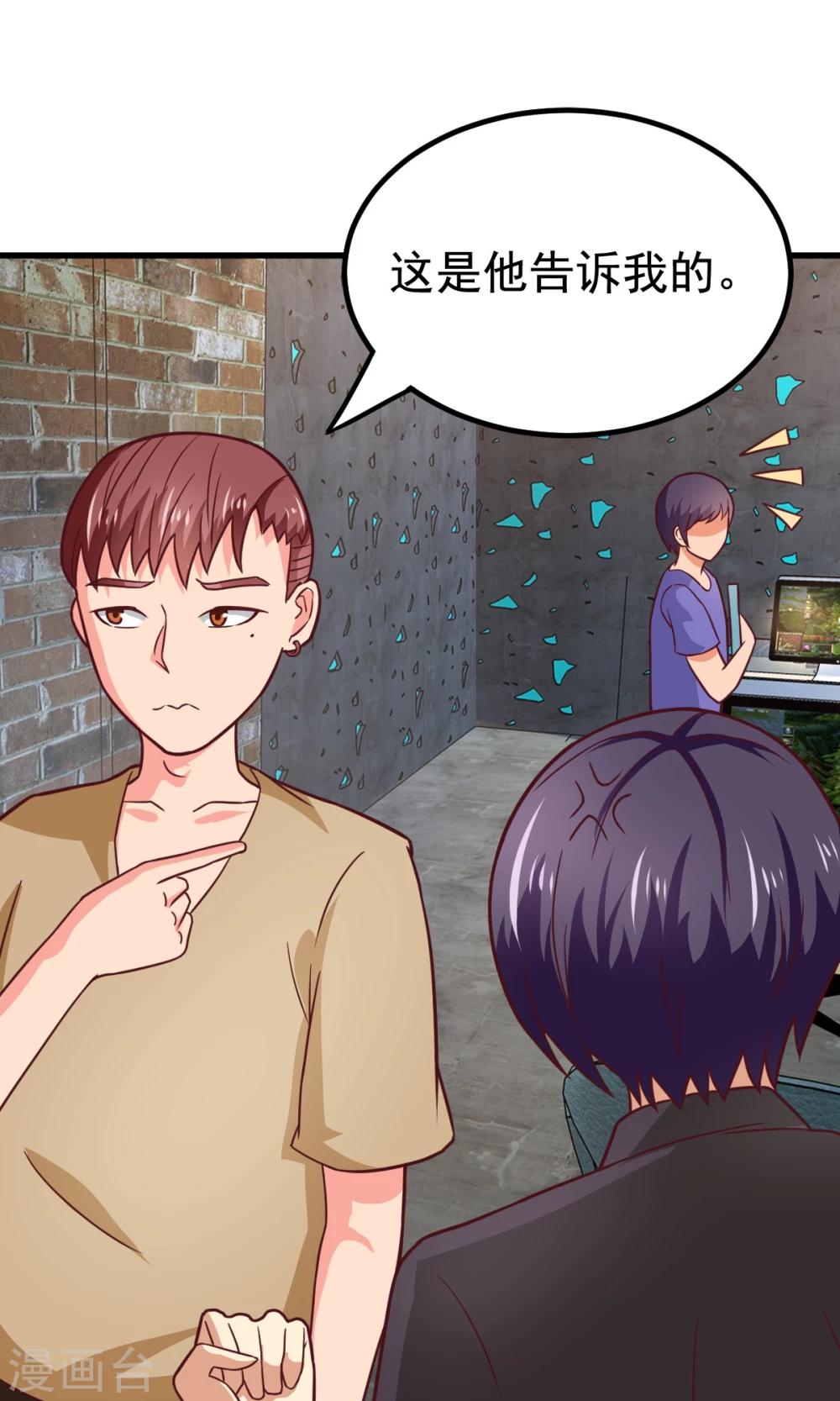 第51话 开幕式时间20
