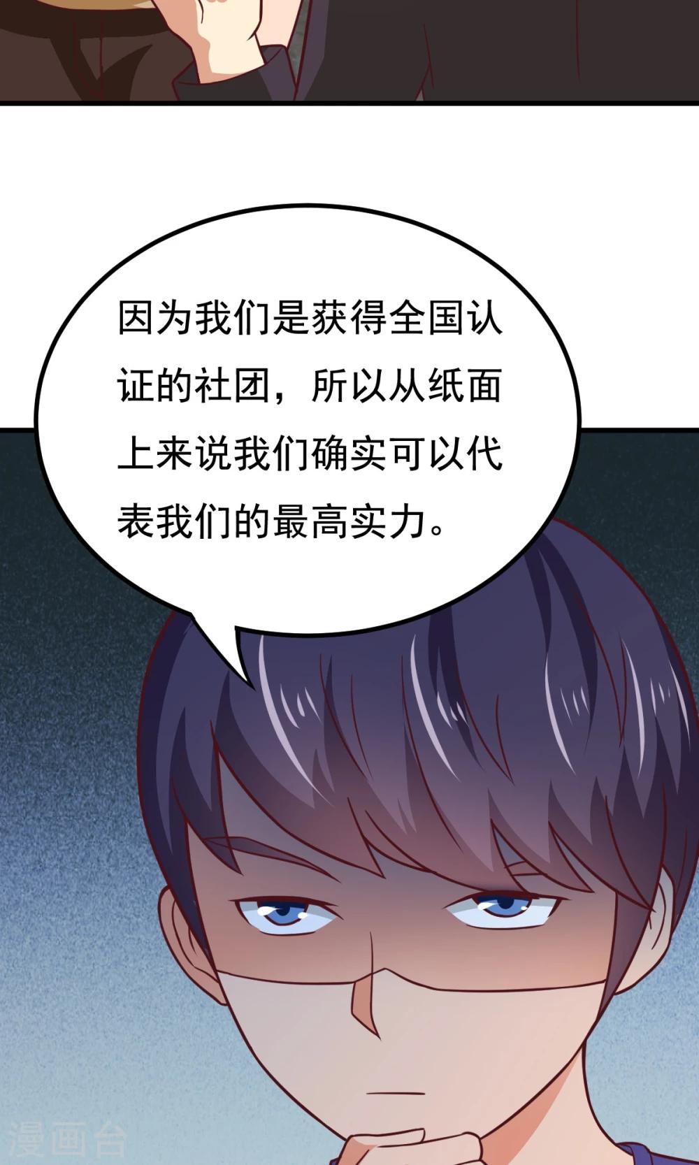 第51话 开幕式时间21