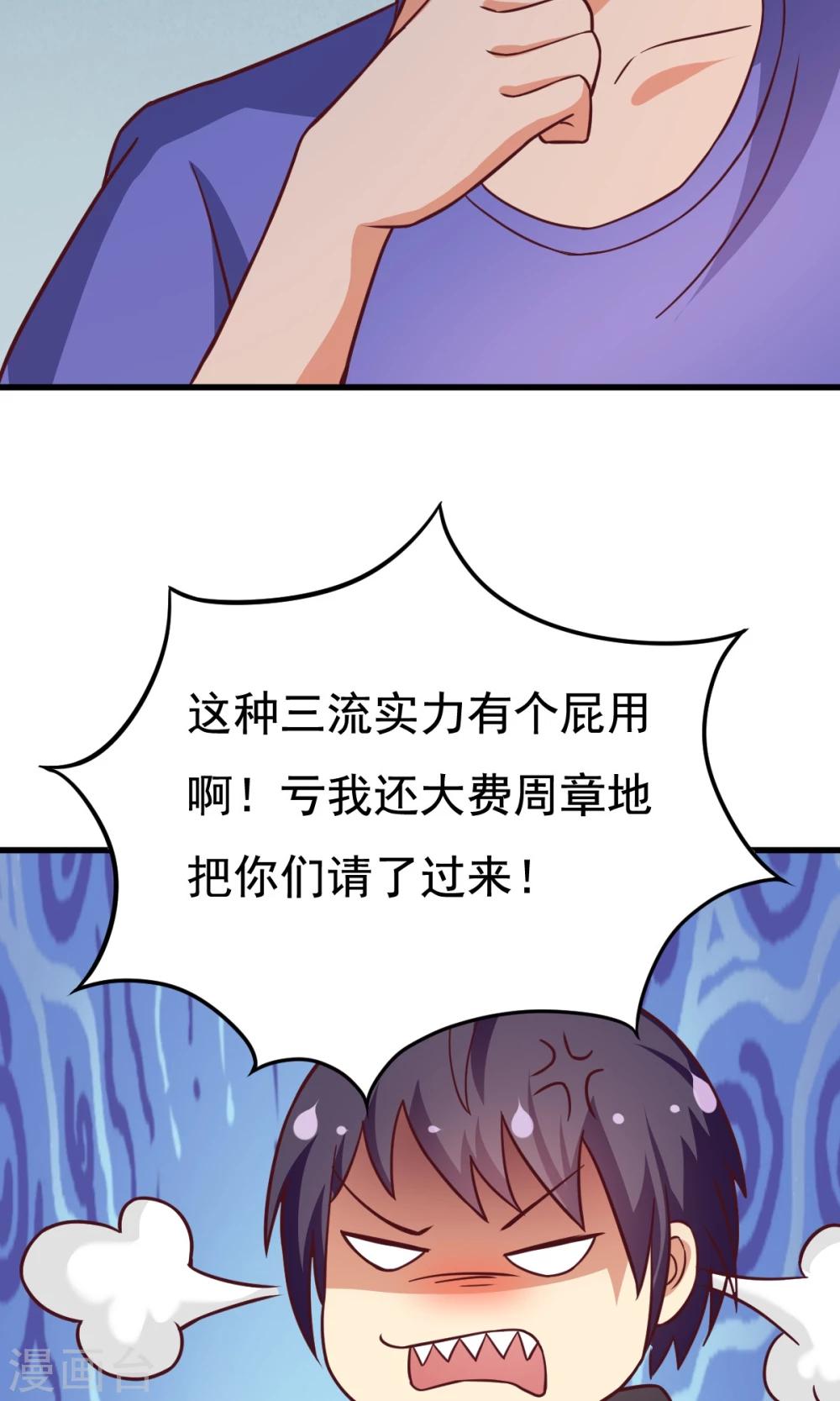 第51话 开幕式时间22