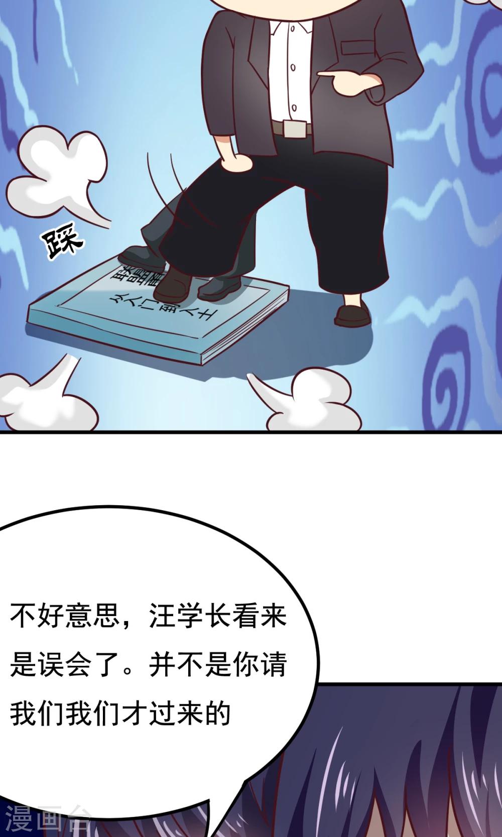 第51话 开幕式时间23